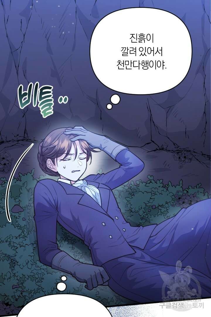 그대와 나 사이의 간격 10화 5