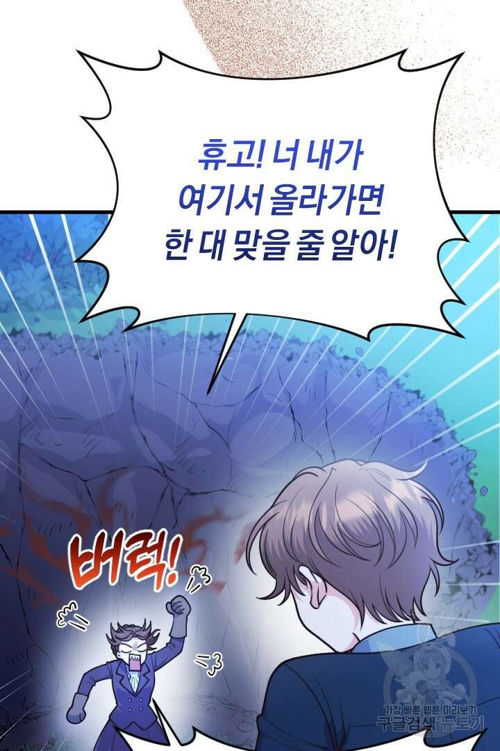 그대와 나 사이의 간격 10화 7