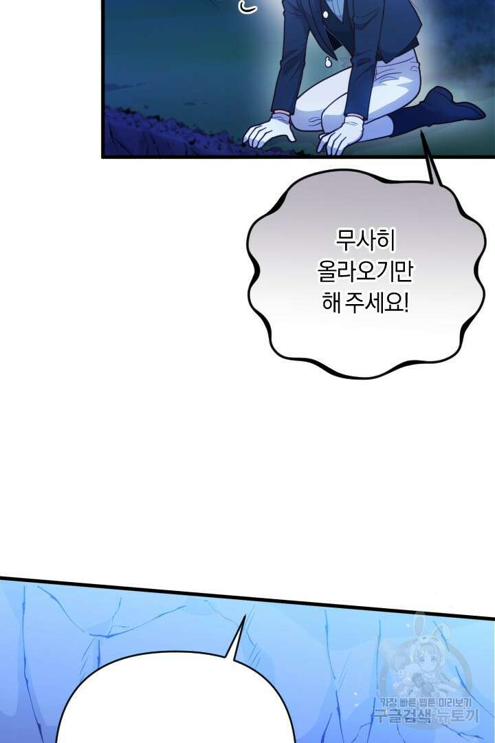 그대와 나 사이의 간격 10화 9