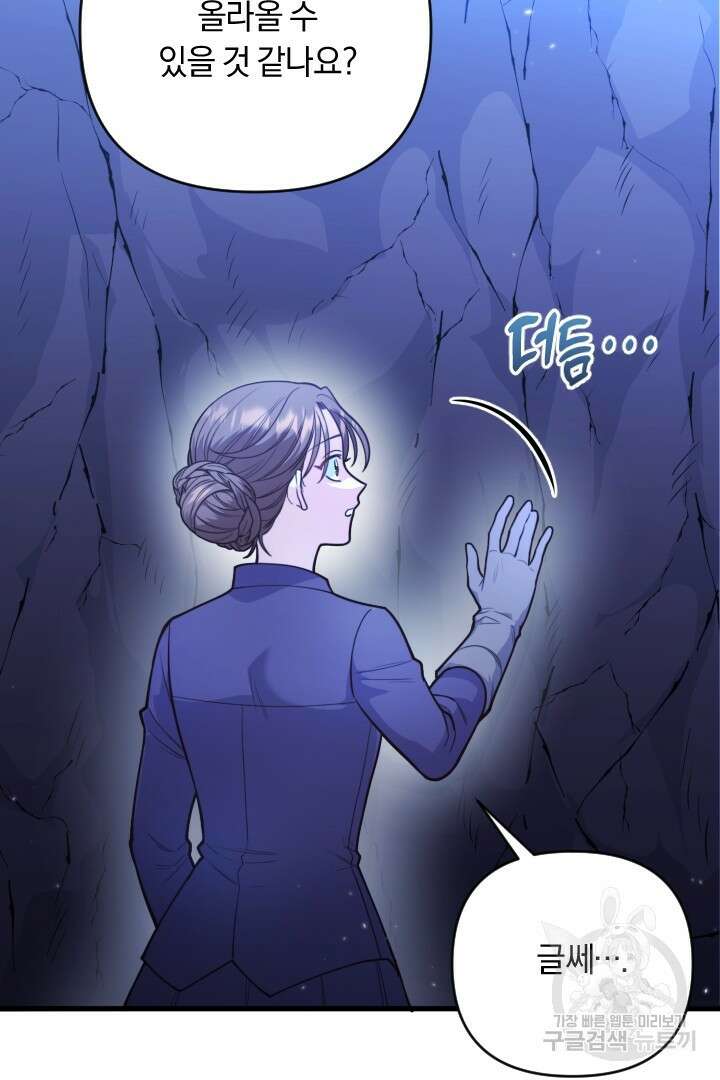 그대와 나 사이의 간격 10화 10