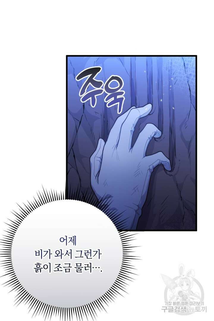 그대와 나 사이의 간격 10화 11