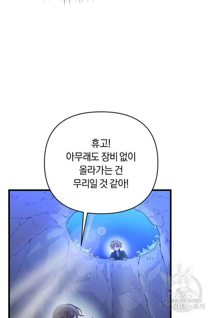 그대와 나 사이의 간격 10화 12
