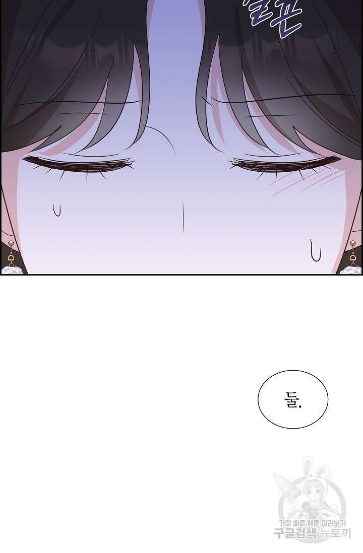 마이 페어 메이드 73화 9