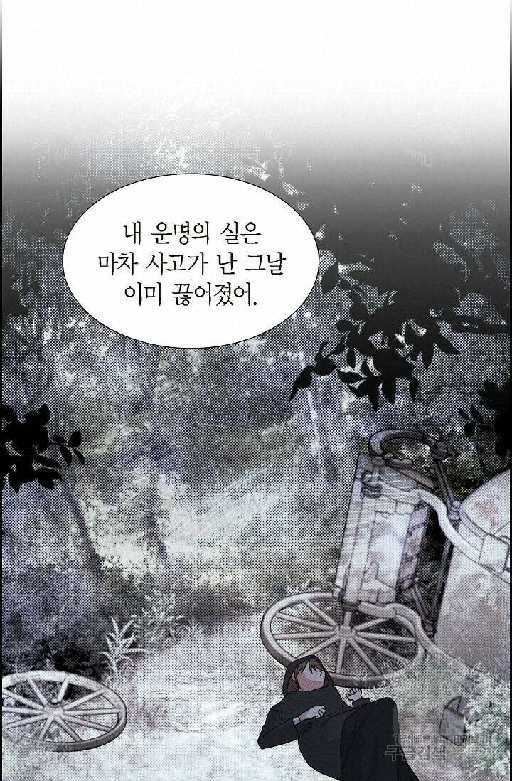 마이 페어 메이드 73화 18