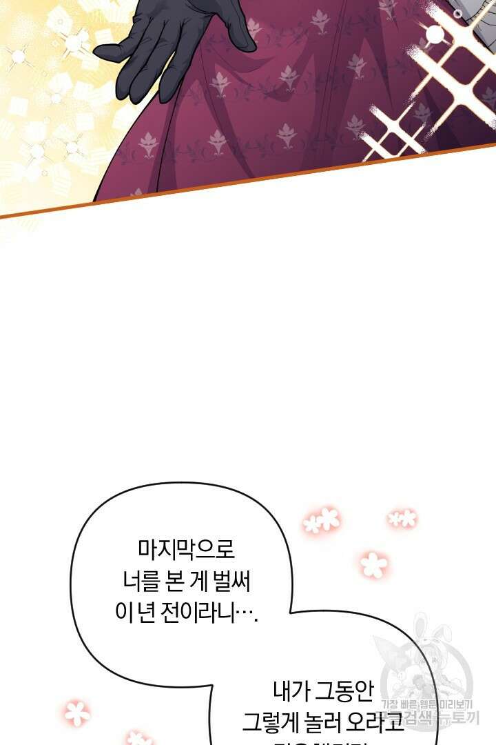 그대와 나 사이의 간격 16화 5