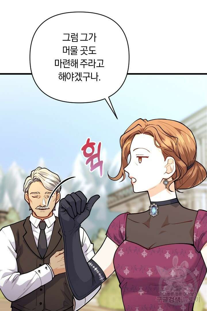 그대와 나 사이의 간격 16화 16