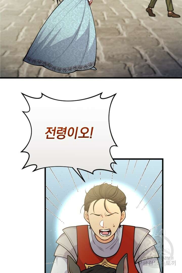 그대와 나 사이의 간격 20화 11