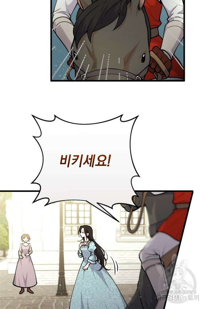 그대와 나 사이의 간격 20화 12