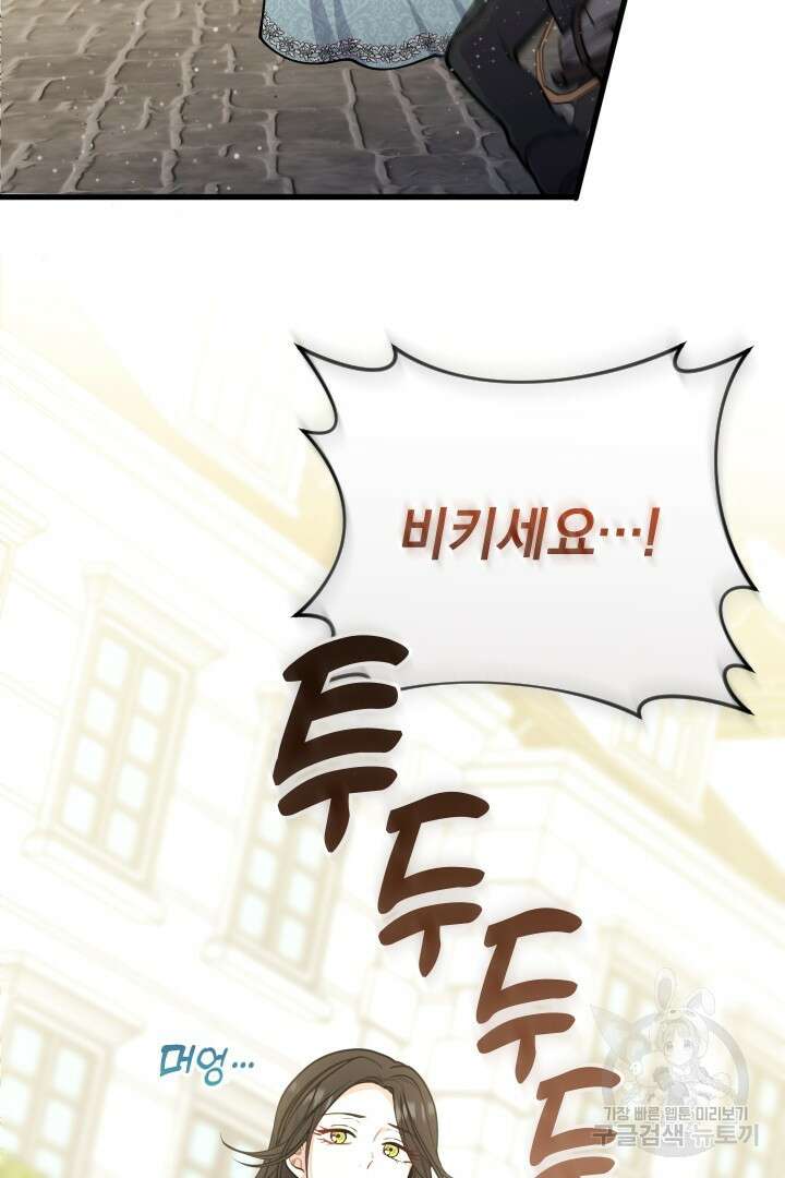 그대와 나 사이의 간격 20화 13