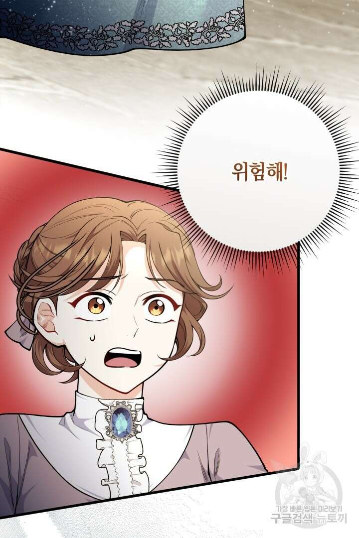 그대와 나 사이의 간격 20화 15
