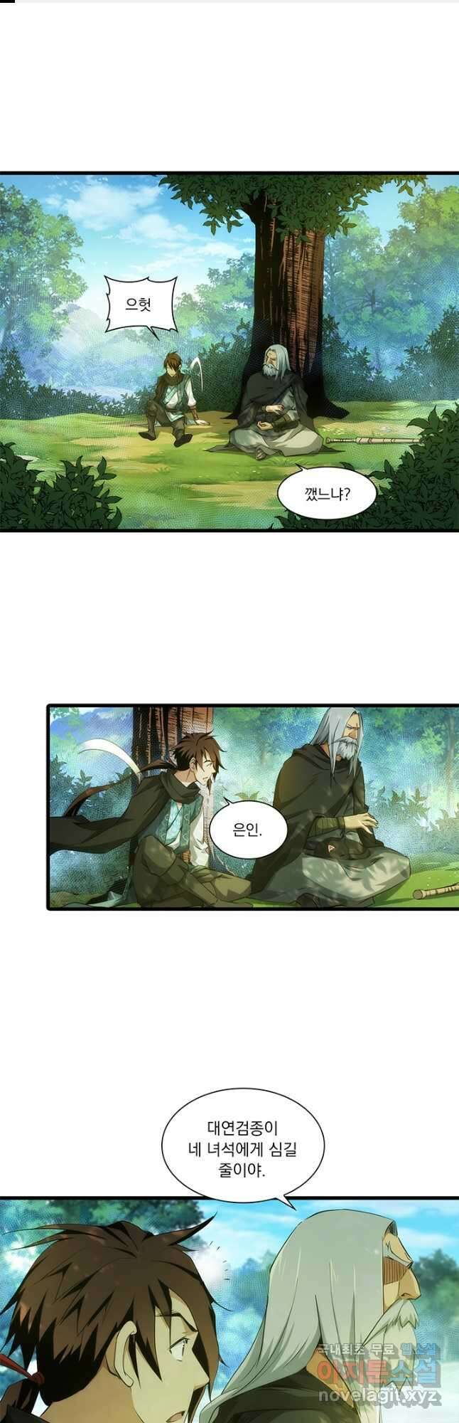 멸수라전 21화 1