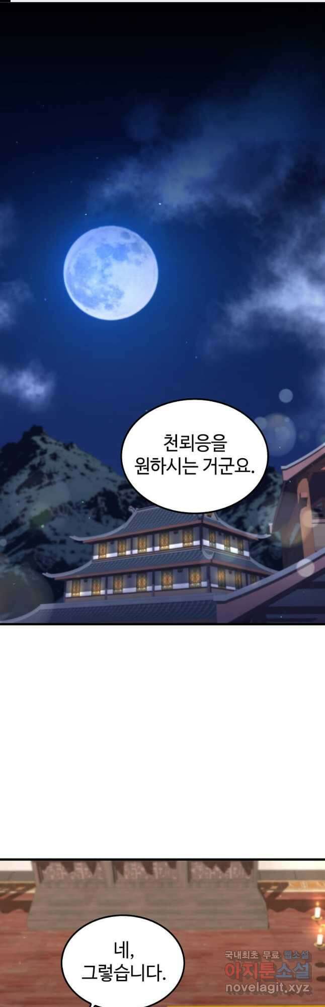 의원, 다시 살다 120화 1