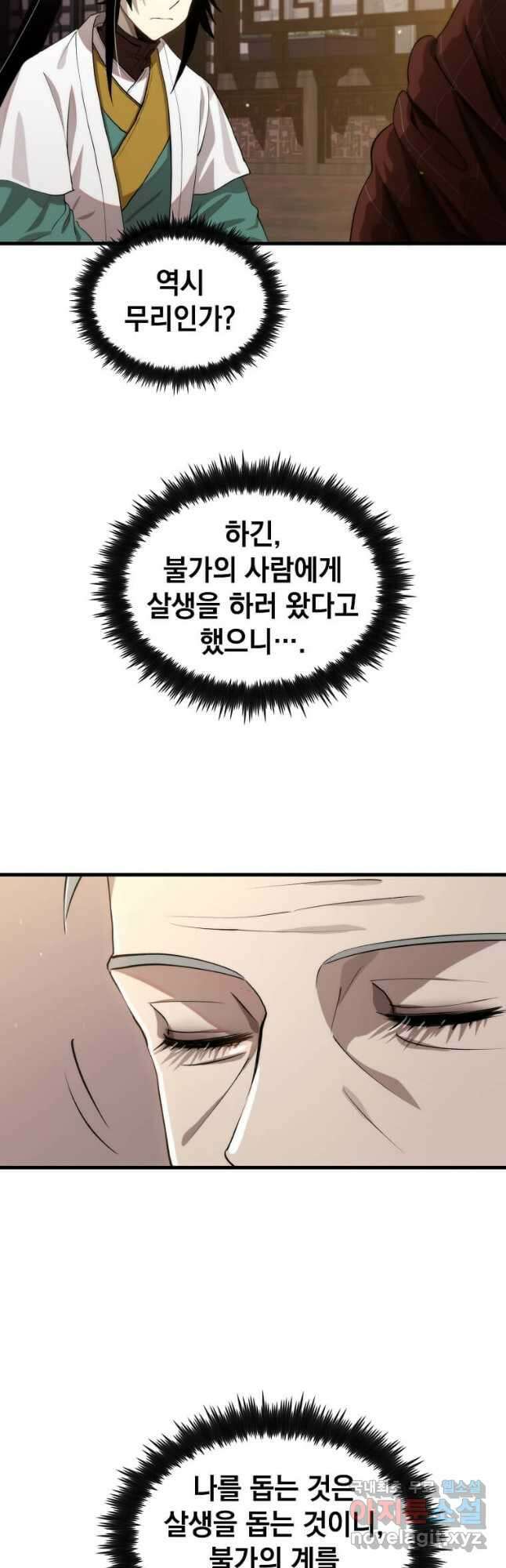 의원, 다시 살다 120화 3