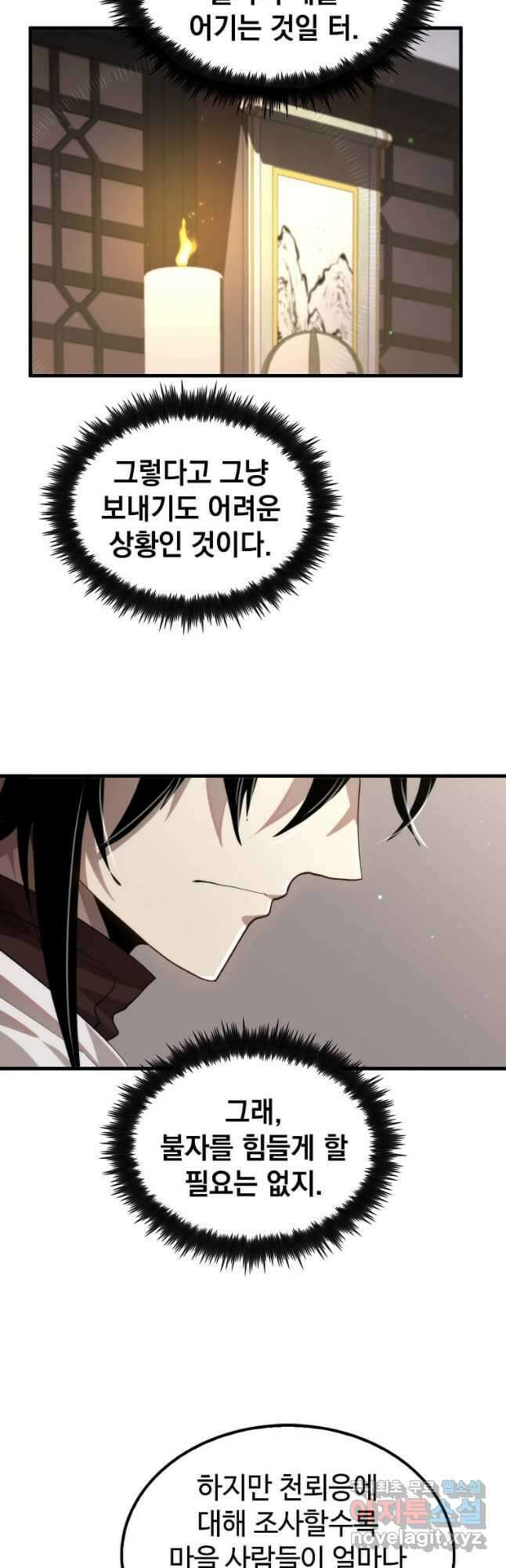 의원, 다시 살다 120화 4