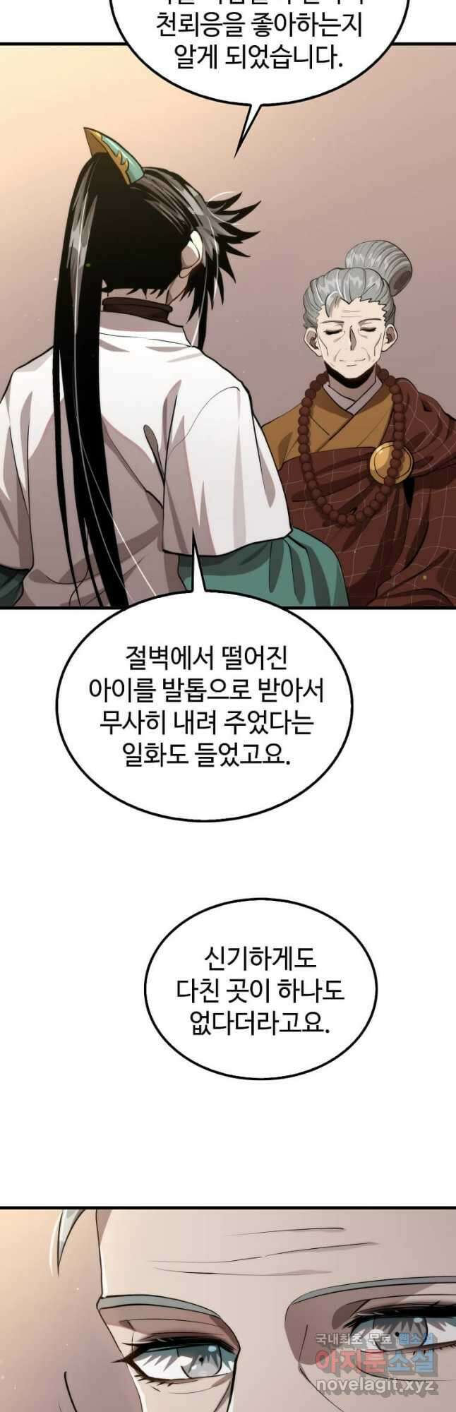 의원, 다시 살다 120화 5