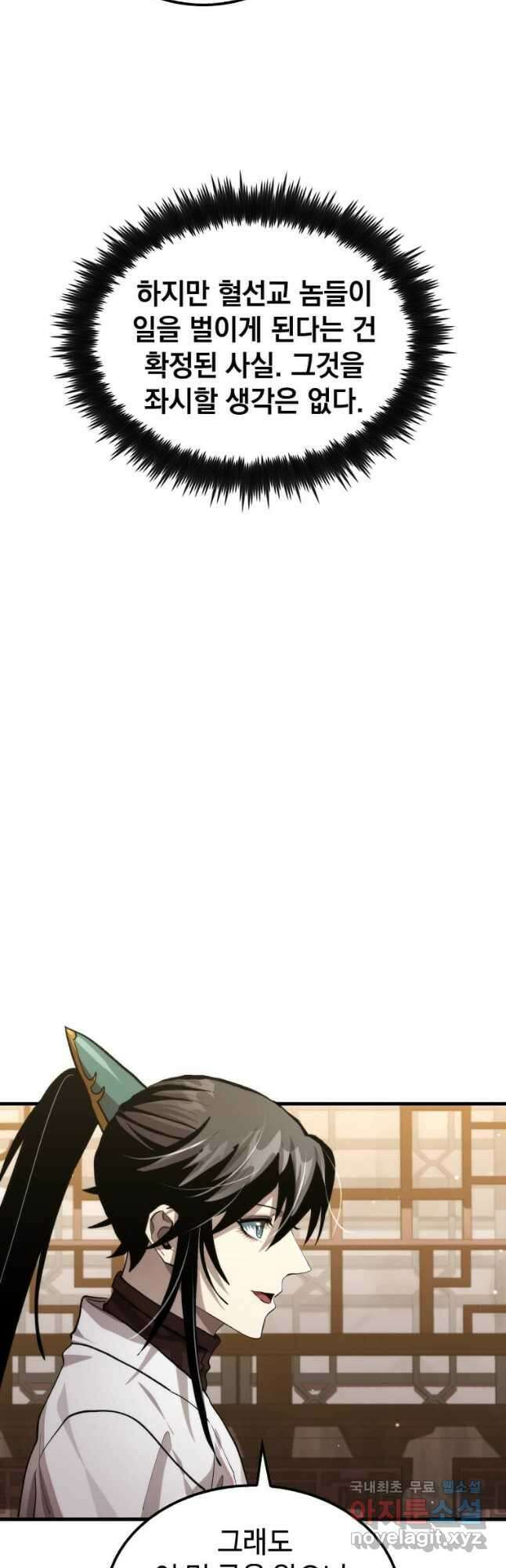 의원, 다시 살다 120화 7