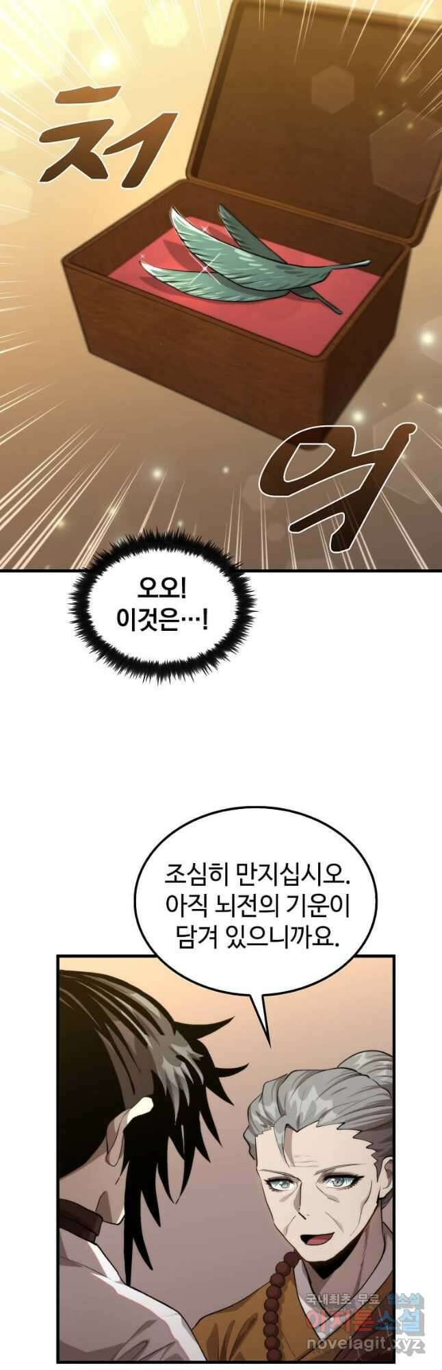 의원, 다시 살다 120화 10