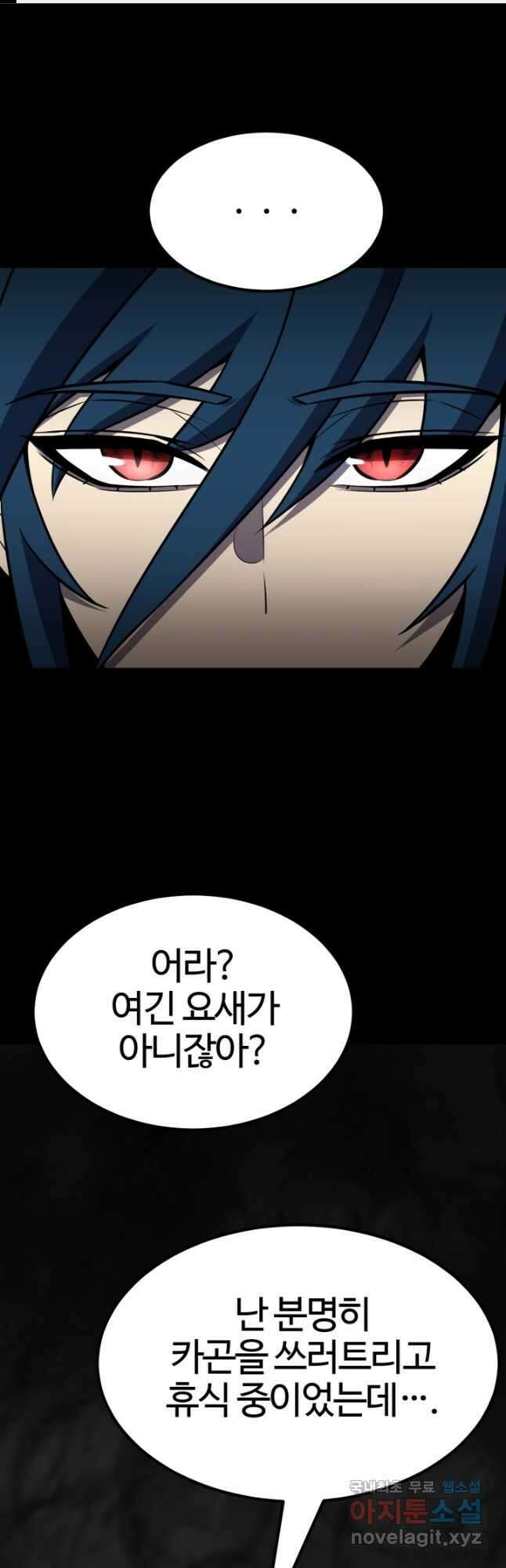환생의 정석 55화 1
