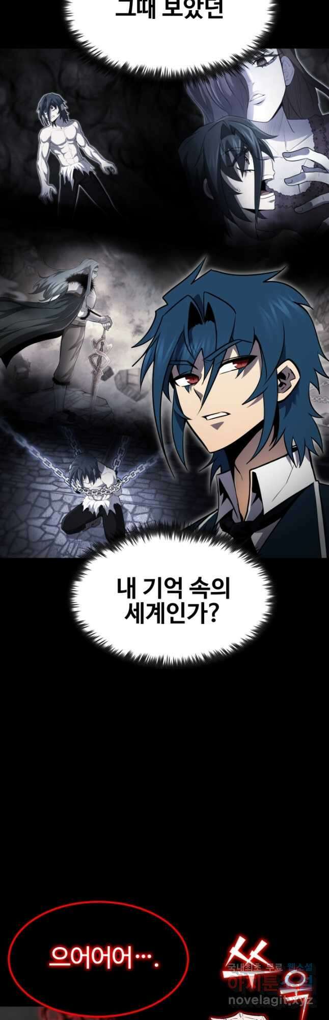 환생의 정석 55화 3