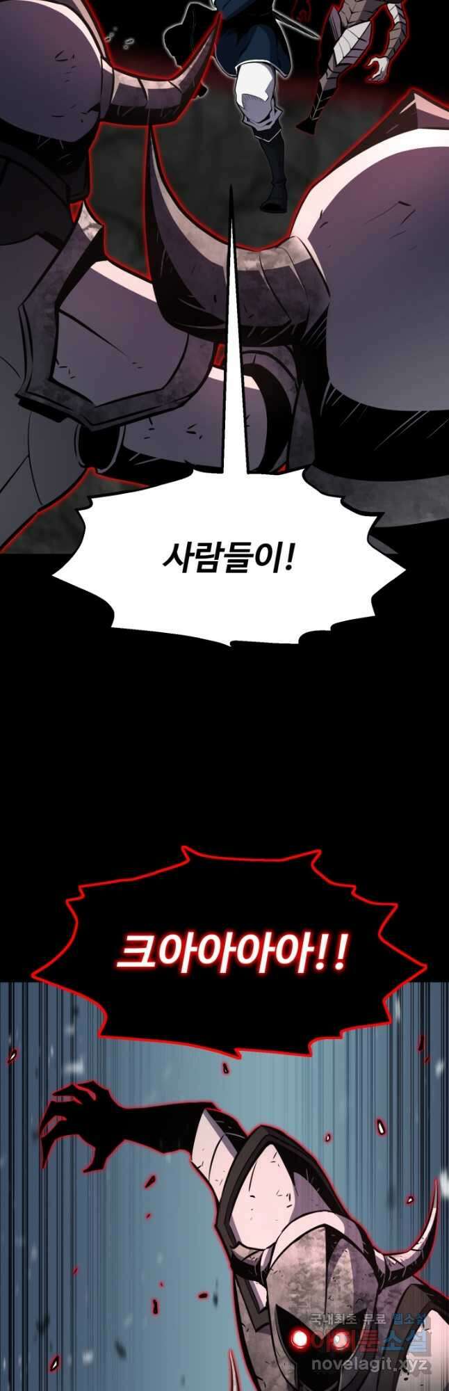 환생의 정석 55화 5