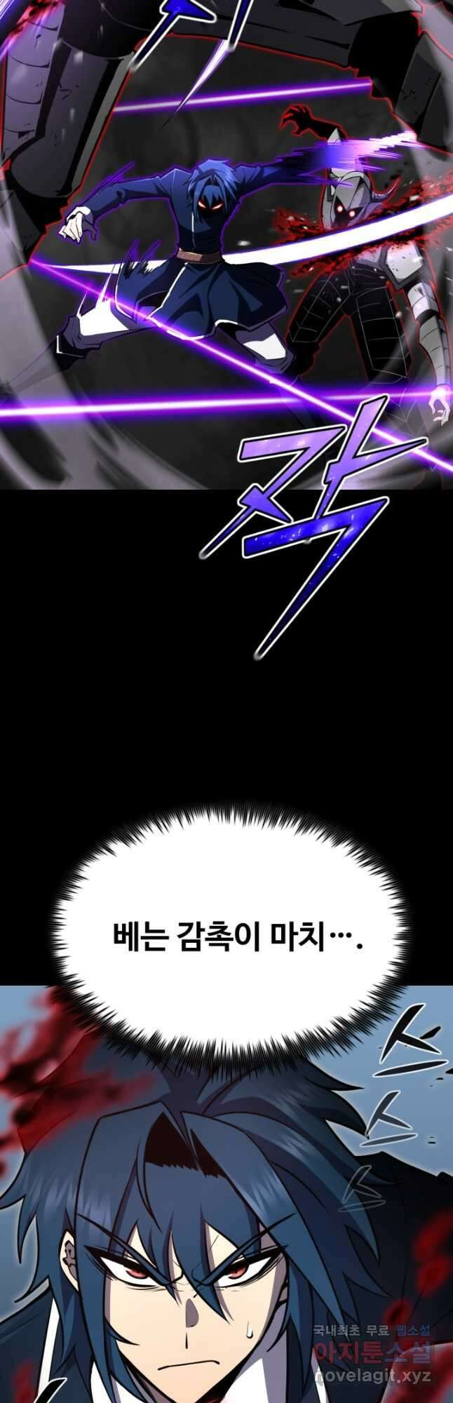 환생의 정석 55화 8