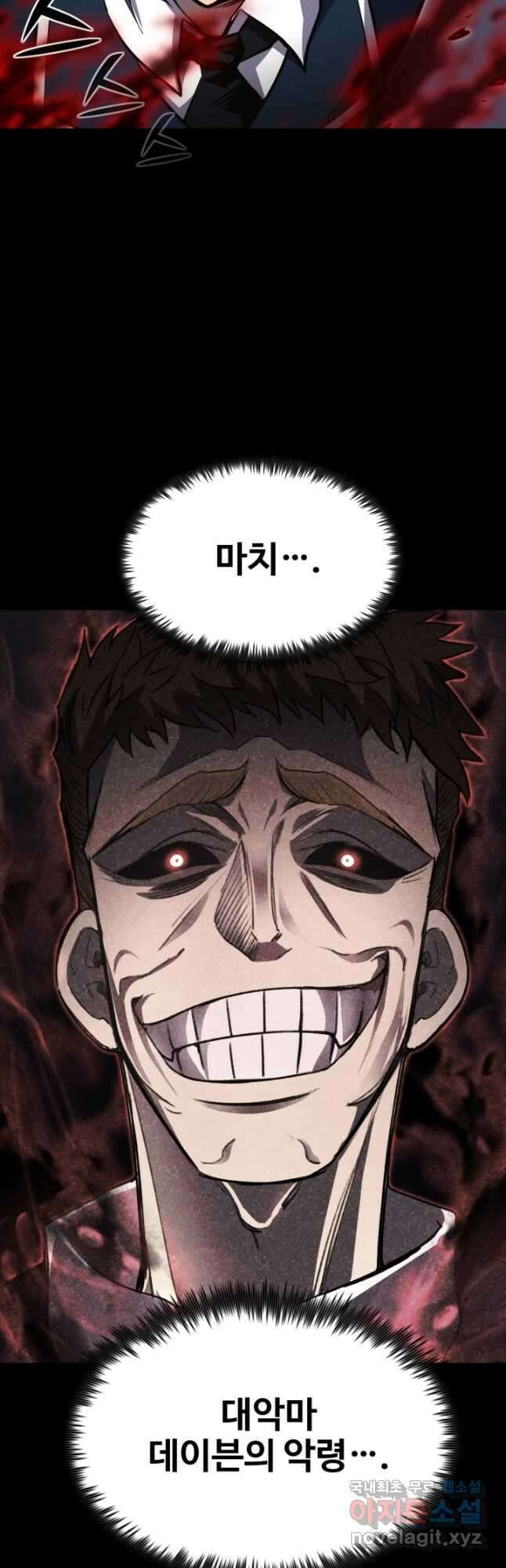 환생의 정석 55화 9