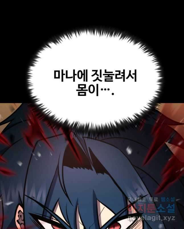 환생의 정석 55화 15