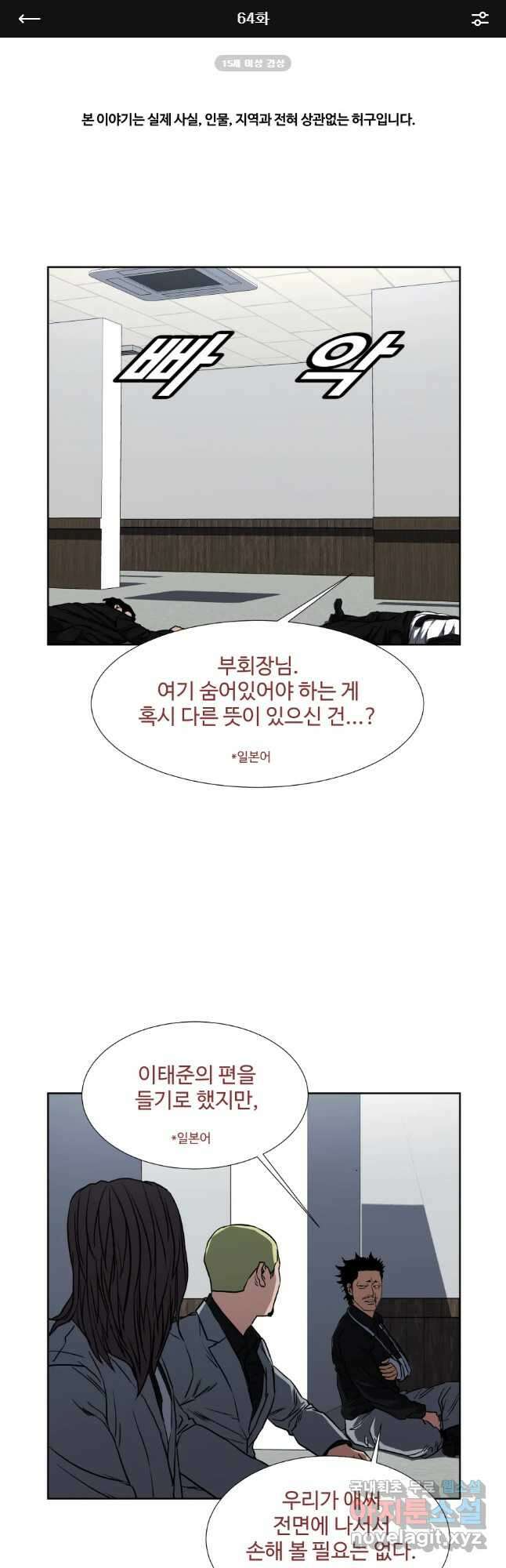 한따까리 64화 1