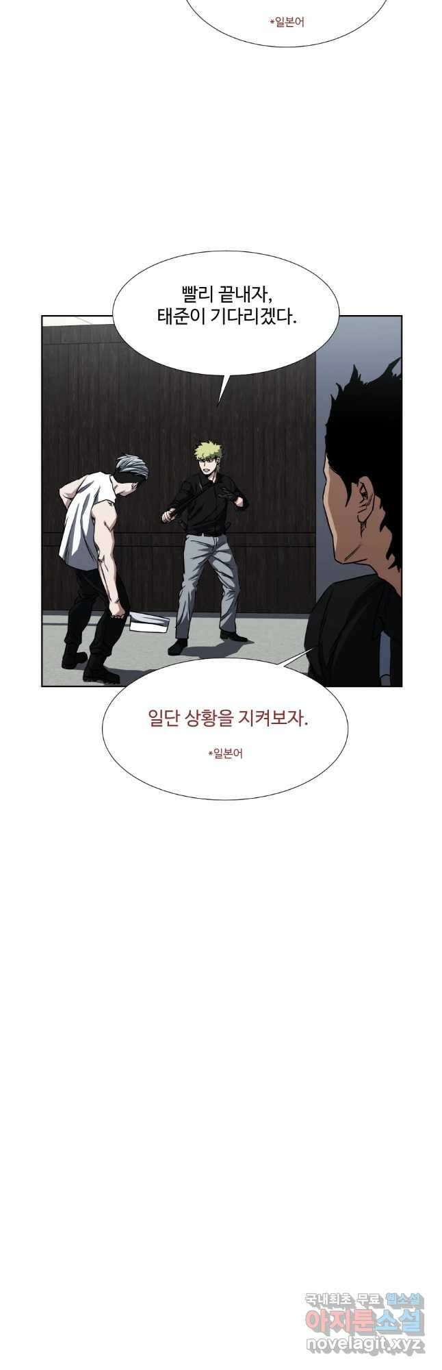 한따까리 64화 2