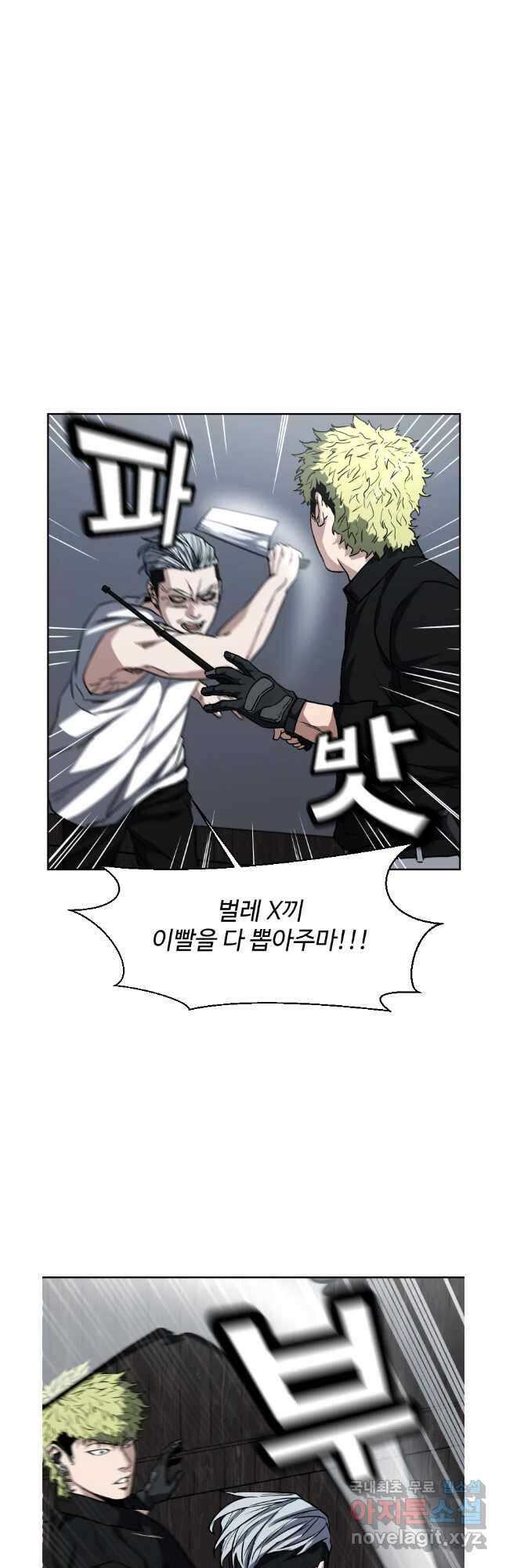 한따까리 64화 4