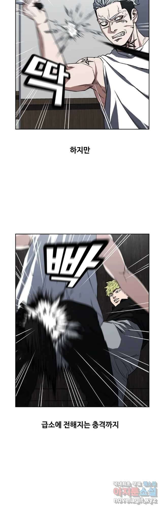 한따까리 64화 6