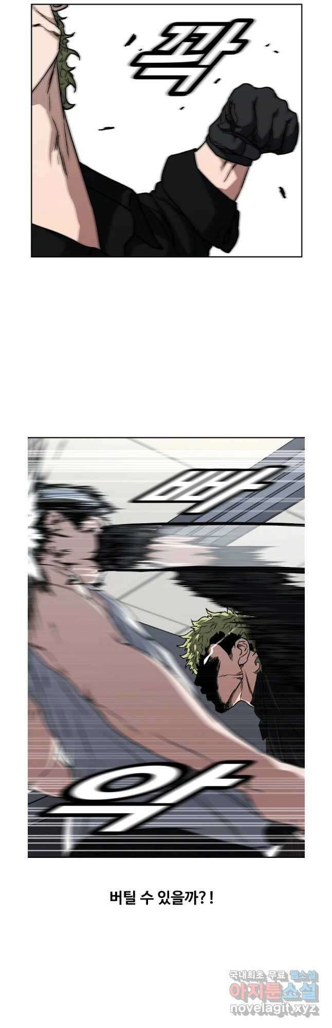 한따까리 64화 7