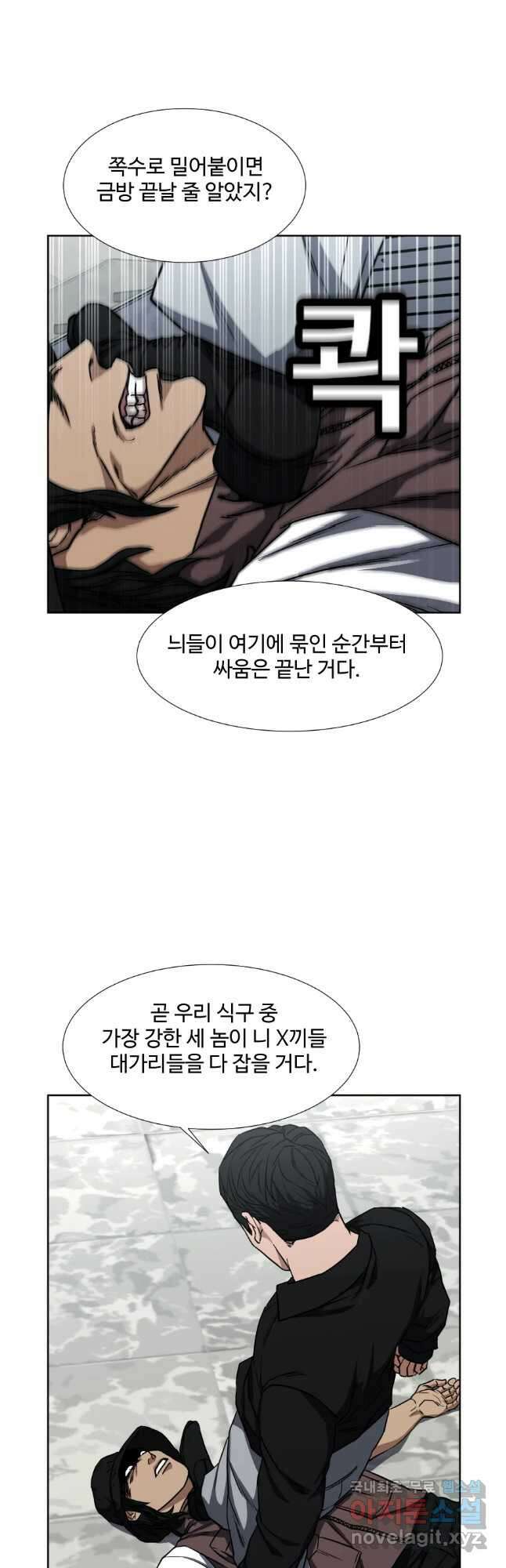 한따까리 64화 9