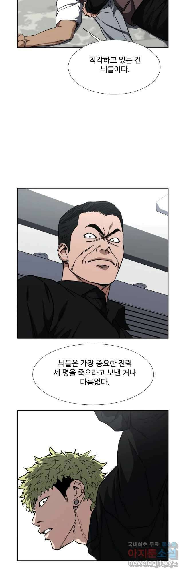 한따까리 64화 10