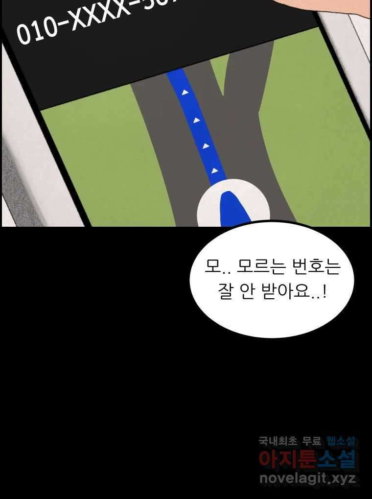 실패한 인생을 사는 데 성공했습니다 11화 긁어부스럼 5