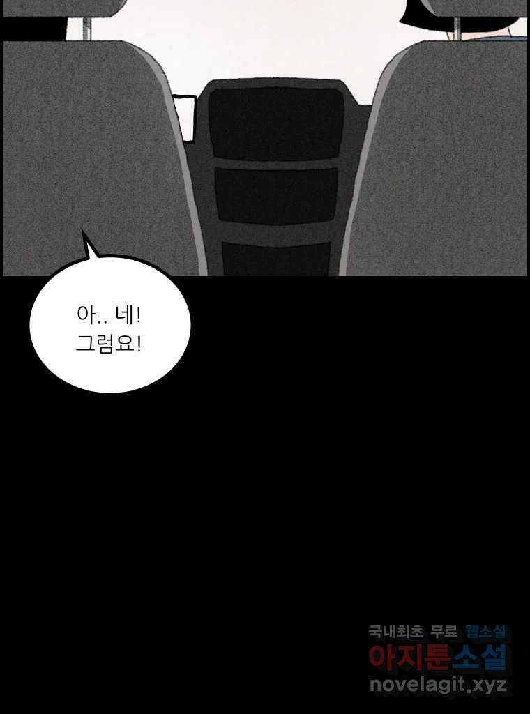 실패한 인생을 사는 데 성공했습니다 11화 긁어부스럼 7