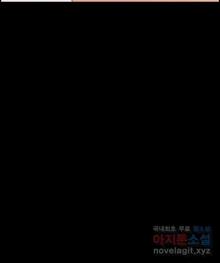 실패한 인생을 사는 데 성공했습니다 11화 긁어부스럼 13