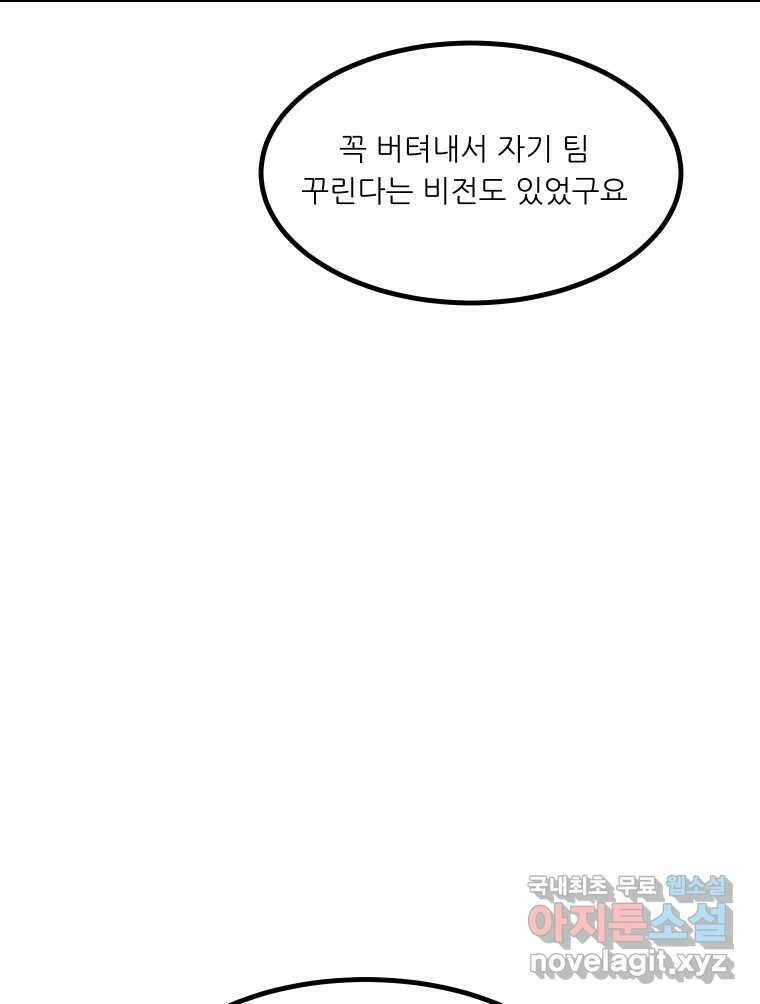 실패한 인생을 사는 데 성공했습니다 11화 긁어부스럼 18