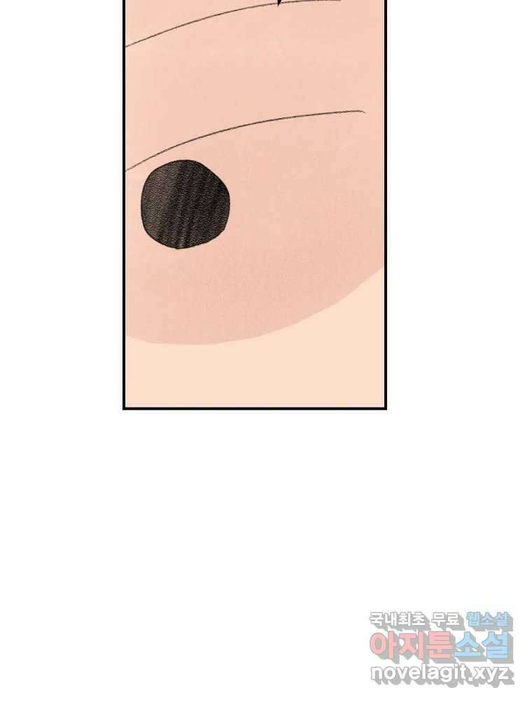 실패한 인생을 사는 데 성공했습니다 11화 긁어부스럼 21
