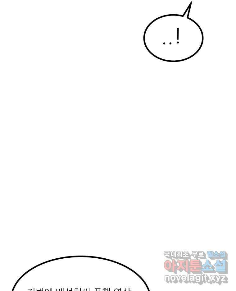 실패한 인생을 사는 데 성공했습니다 11화 긁어부스럼 24