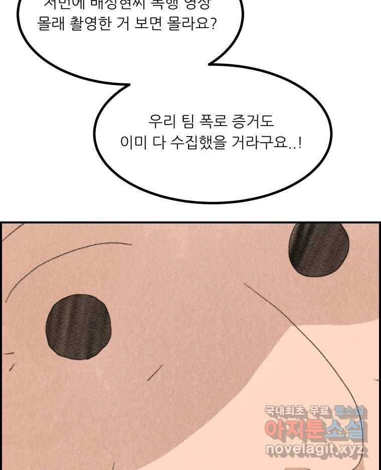 실패한 인생을 사는 데 성공했습니다 11화 긁어부스럼 25