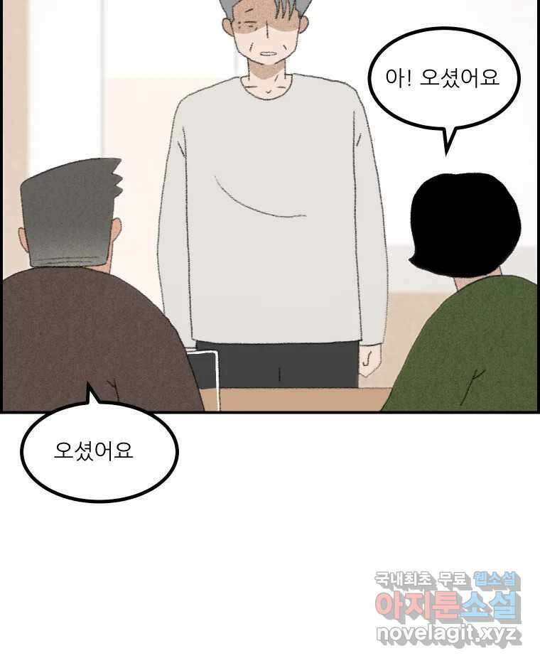 실패한 인생을 사는 데 성공했습니다 11화 긁어부스럼 30