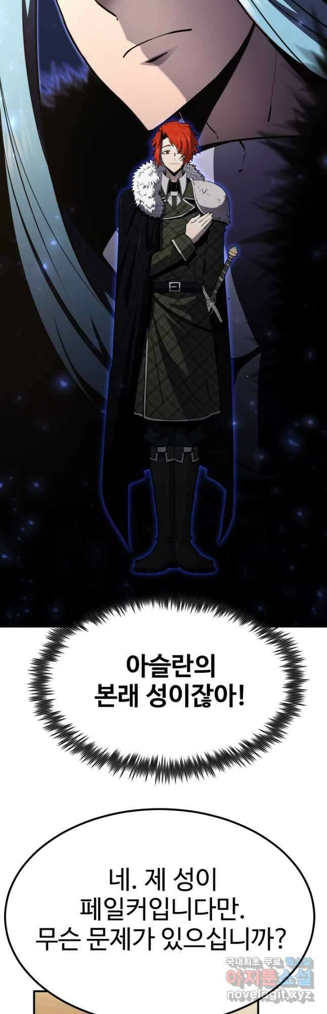 환생의 정석 56화 5