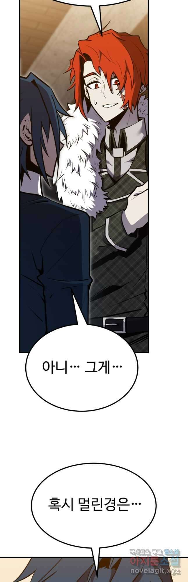 환생의 정석 56화 6