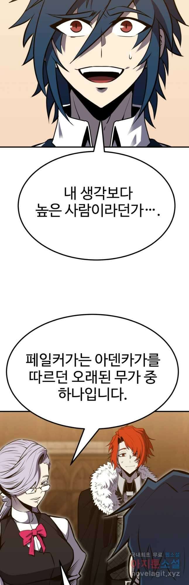 환생의 정석 56화 7