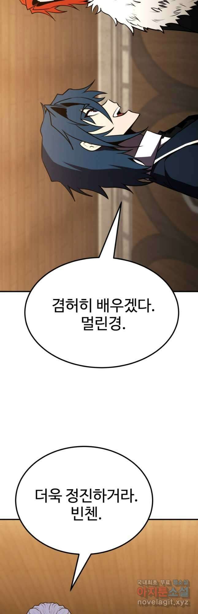 환생의 정석 56화 11