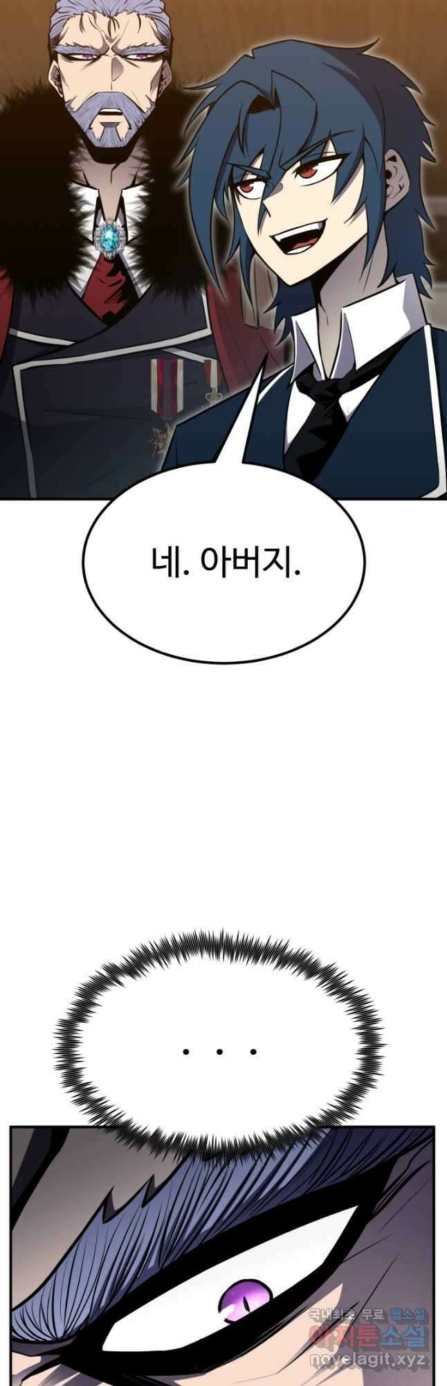 환생의 정석 56화 12