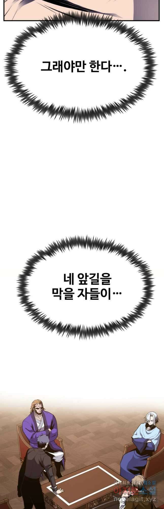 환생의 정석 56화 13