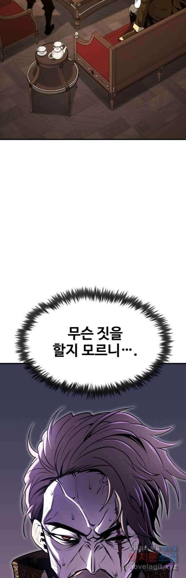 환생의 정석 56화 14