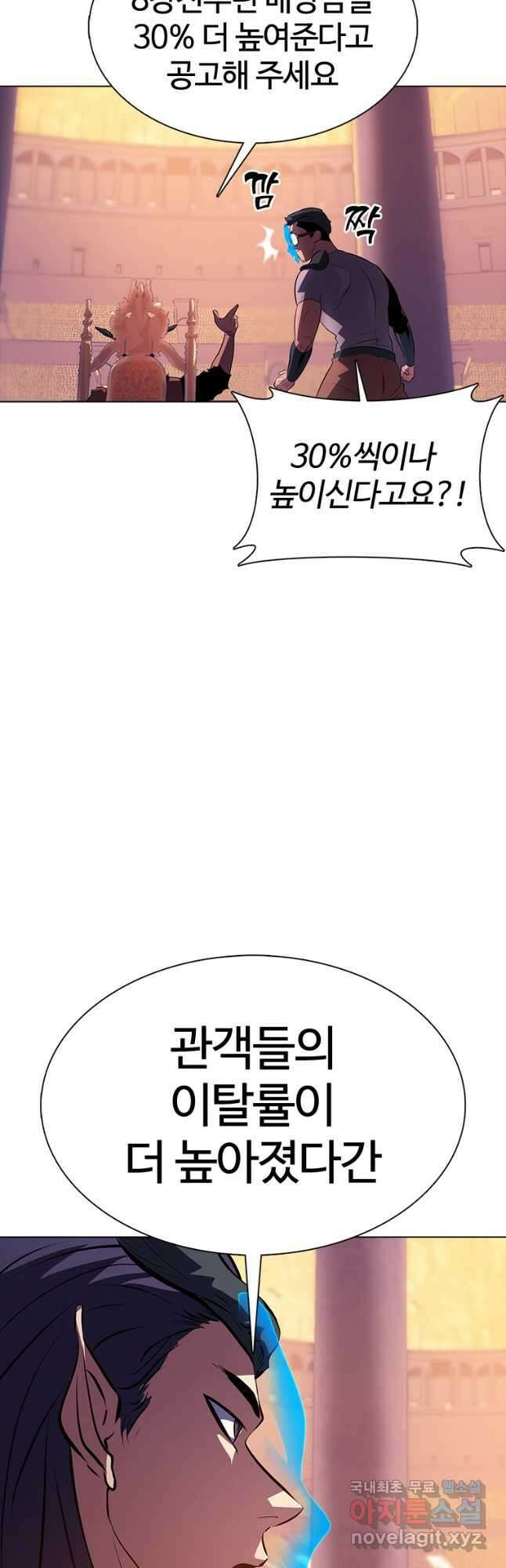 겜잘알 28화 4